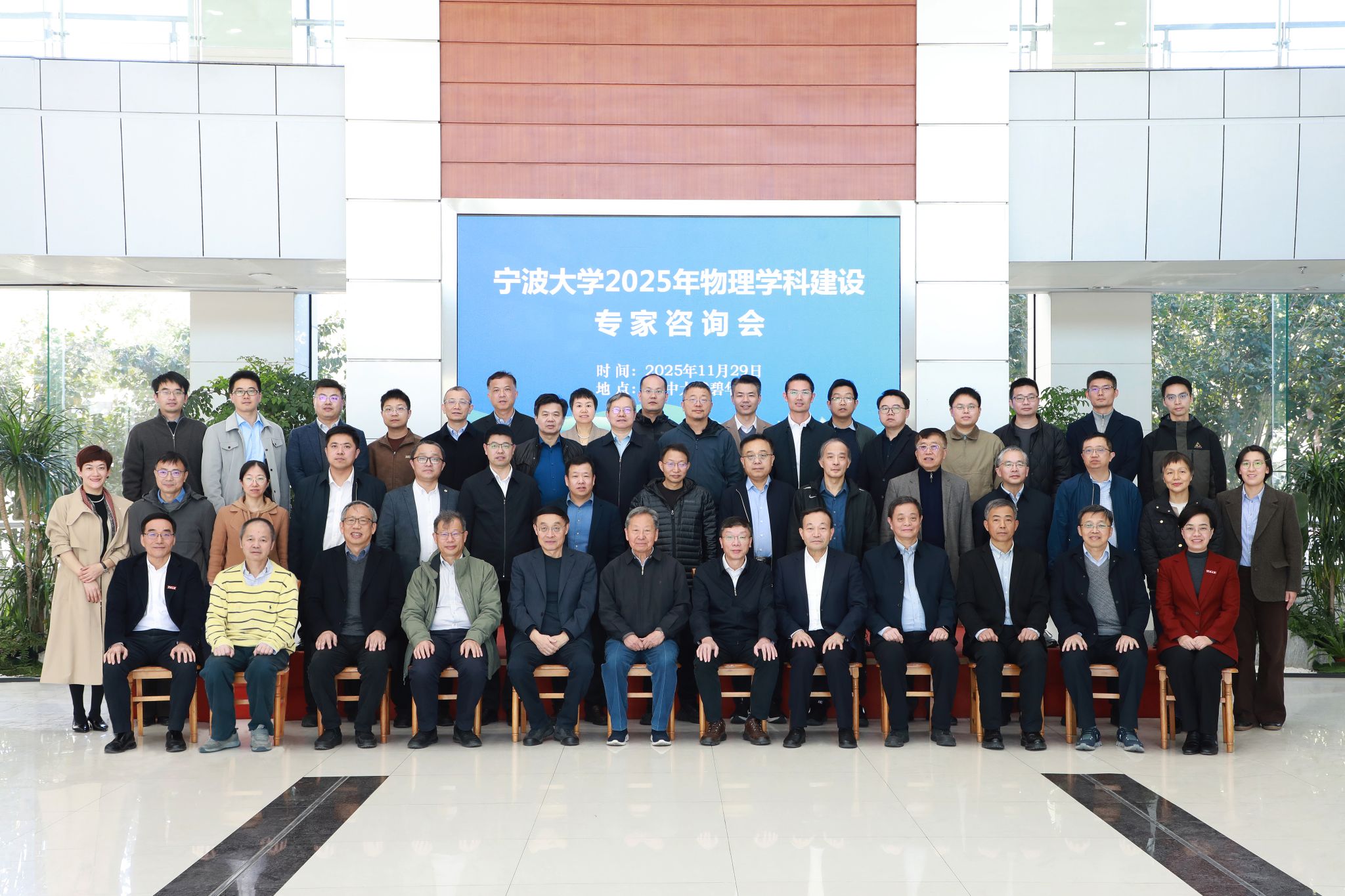 物理科学女同av
召开宁波大学2025年物理学科建设专家咨询会